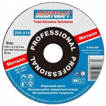 Metalo pjovimo diskas ORIENTCRAFT Professional, 125x1,6x22,23 mm, 200.014